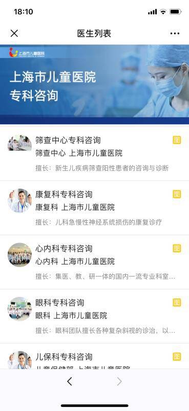 儿童医学中心特需门诊上海,上海儿童医学中心特需门诊预约