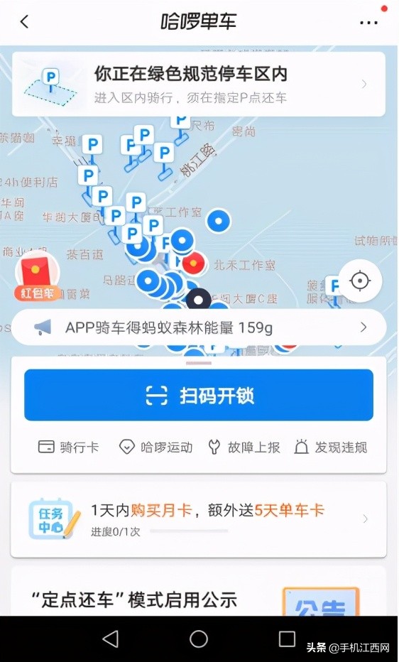 新出的哈啰单车怎么锁,哈罗单车不用扫码怎么开锁