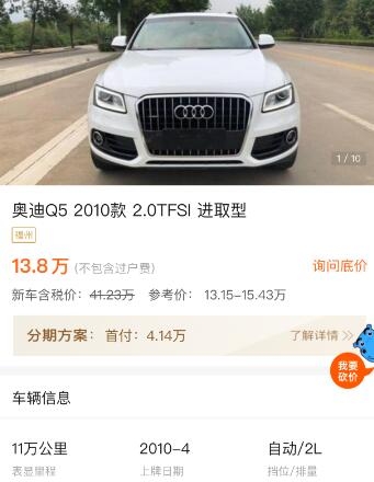 13奥迪q5二手值多少钱,13款奥迪q5二手价格白色