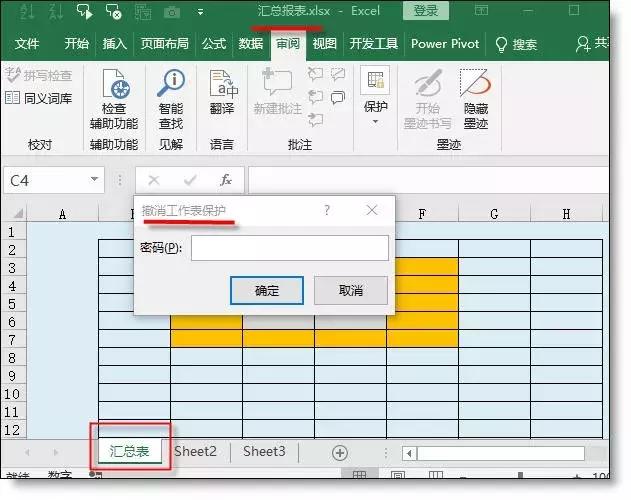 excel工作簿保护密码忘了怎么解锁,excel如何破解工作簿保护