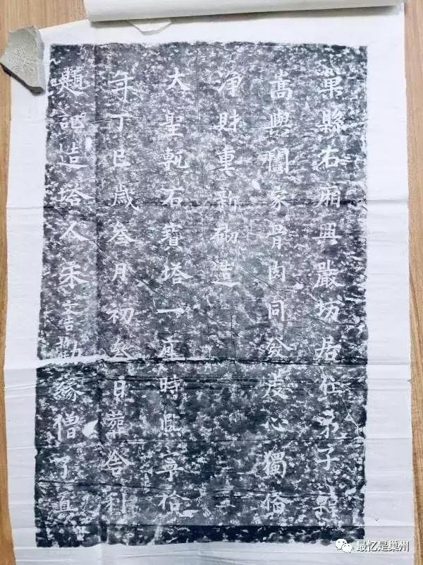 巢湖往事:60多年前拆除“巢县大寺塔”的工作报告