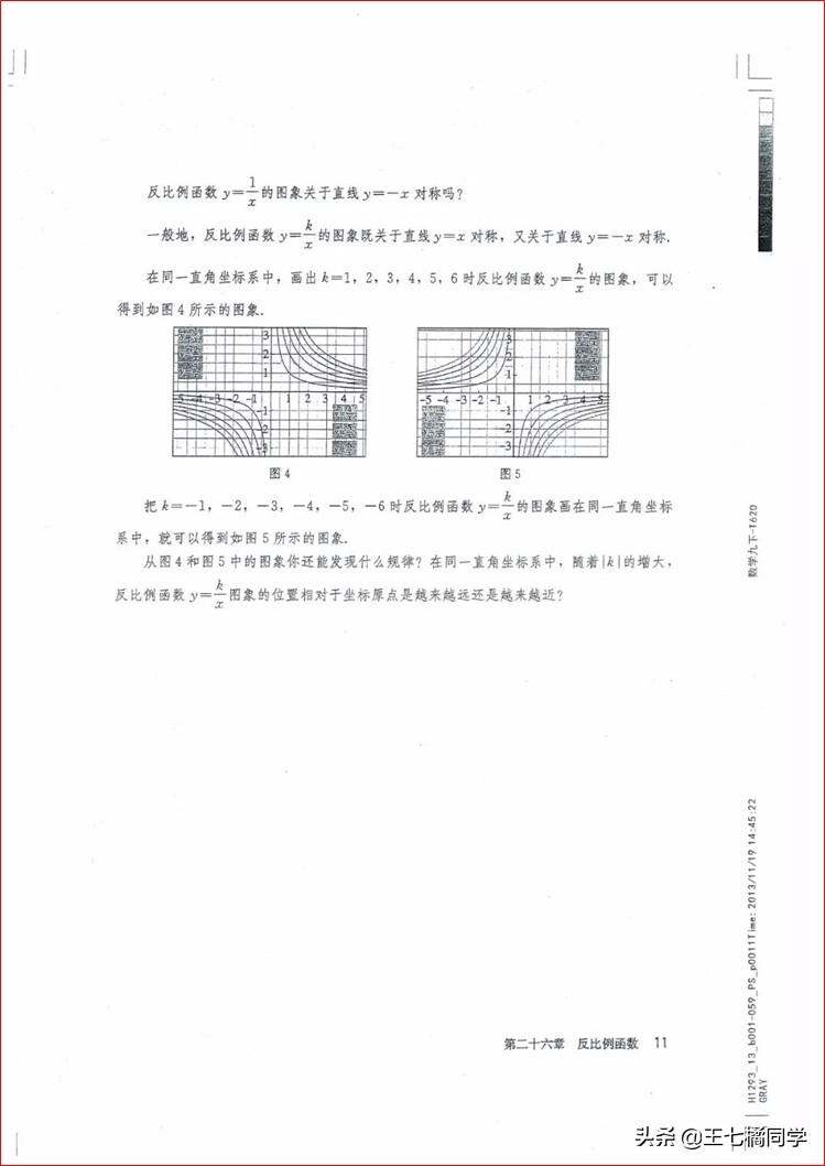 家教用的电子教材,人教版初中数学九上课本