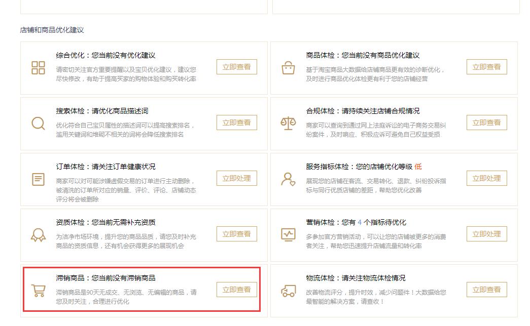 淘宝滞销宝贝可以重新批量修改吗,淘宝滞销宝贝