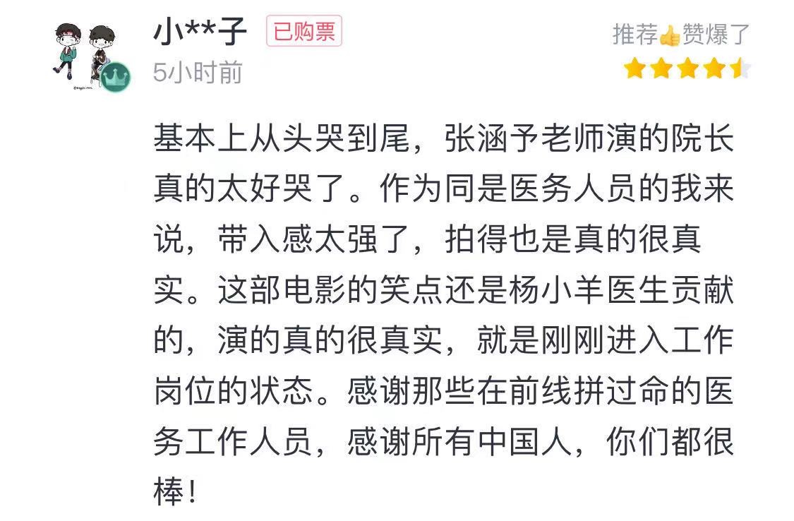 中国医生和《中国医生》超出预期，他们都交出了满分答卷
