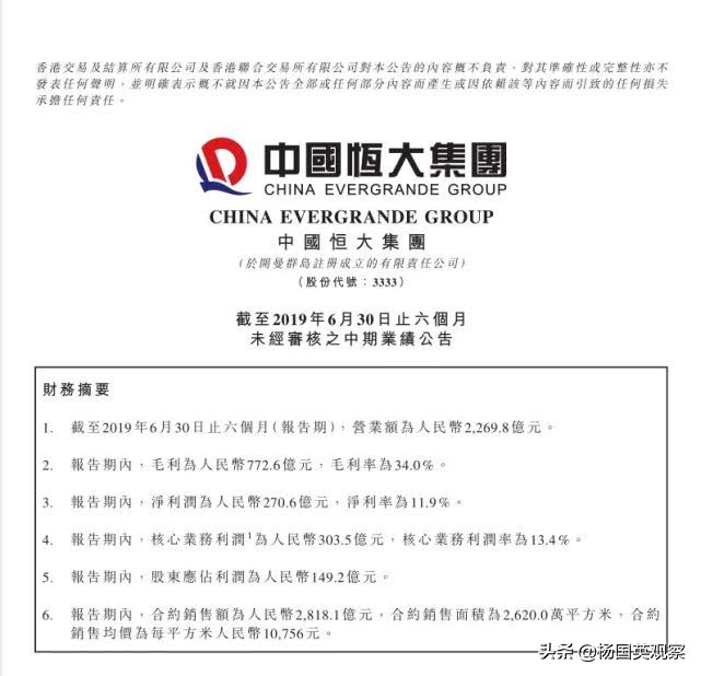 许家印流芳百世碑谁立的,许家印的十二巨头