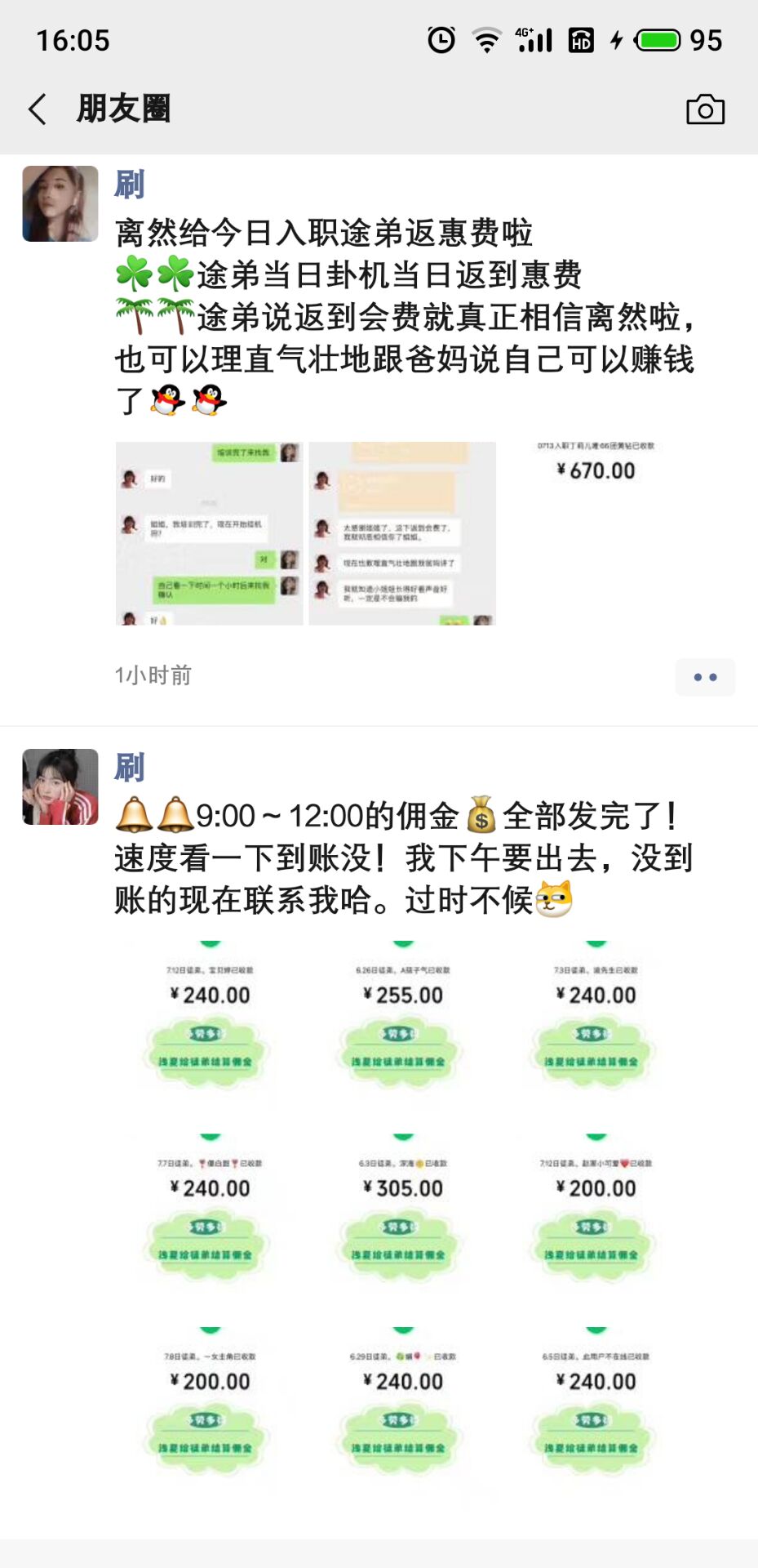 网络刷单被骗都是什么心态,网络刷单骗局被骗咋办