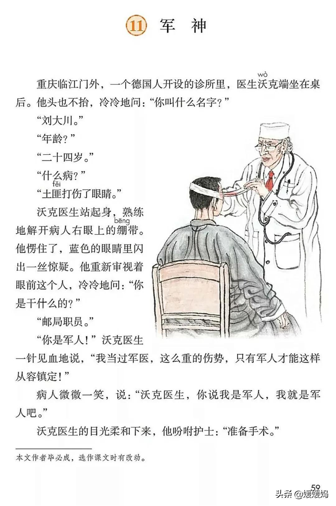 2021年版五年级下册语文电子课本,人教版五年级下册语文课本2022