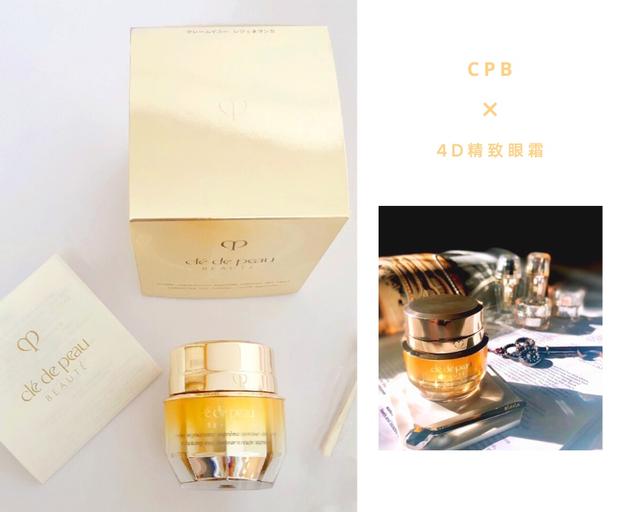 日系资生堂眼霜,日系化妆品眼霜