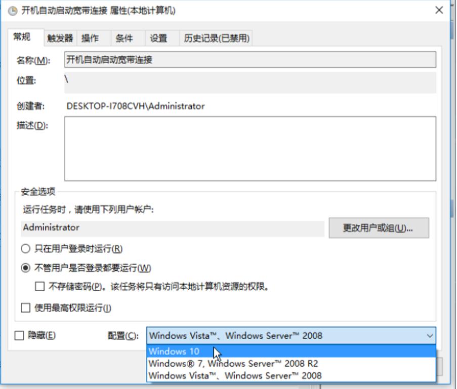 win10宽带拨号720怎么解决,win10怎么设置开机自动宽带连接