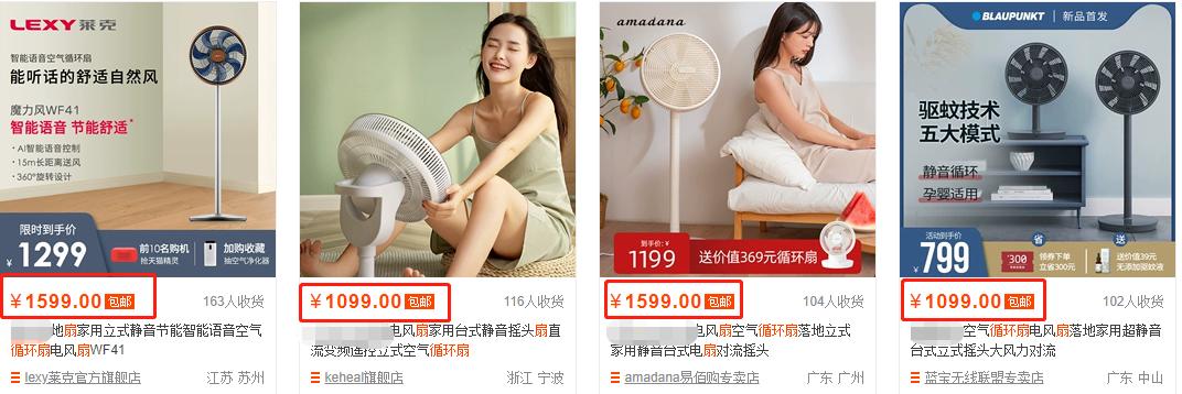 多功能可折叠可伸缩风扇,空气循环加湿落地风扇