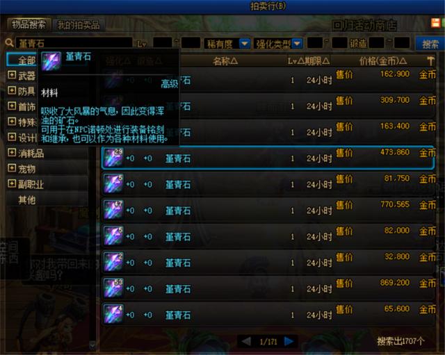 *牙虎**东二梦想100级毕业，刷出新版本最大消耗品，水友直呼扛不住