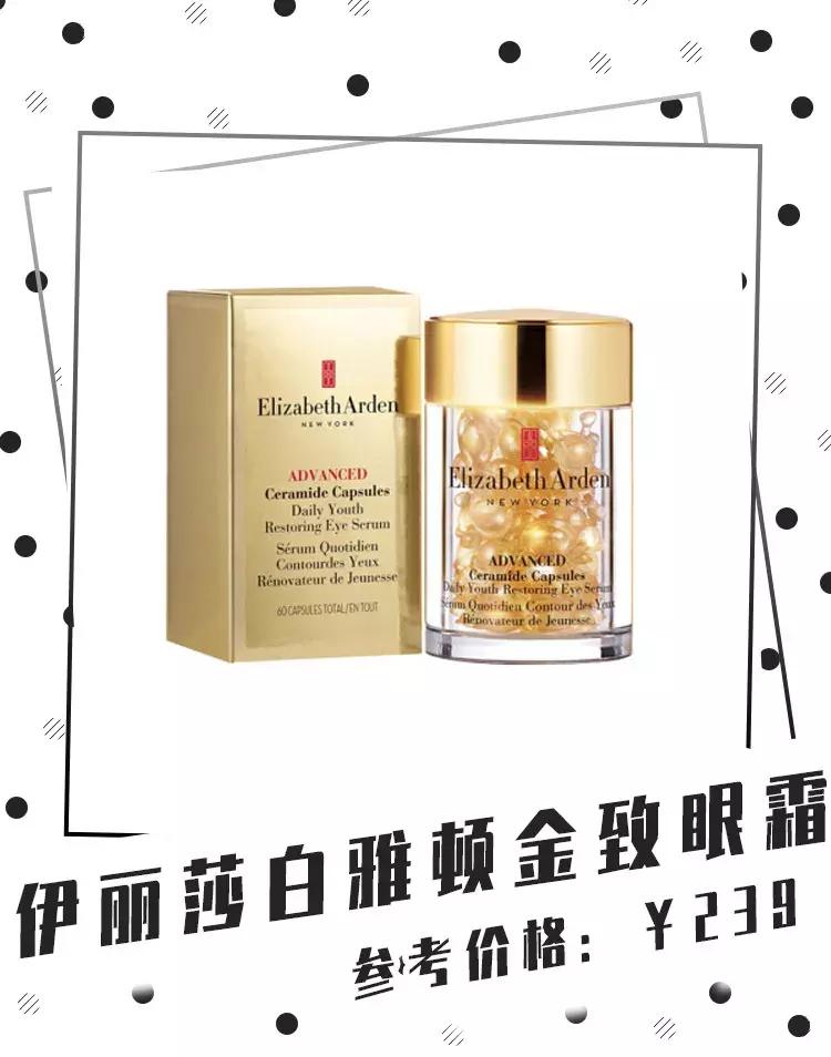 30+平价好用的眼霜推荐,眼霜30元推荐