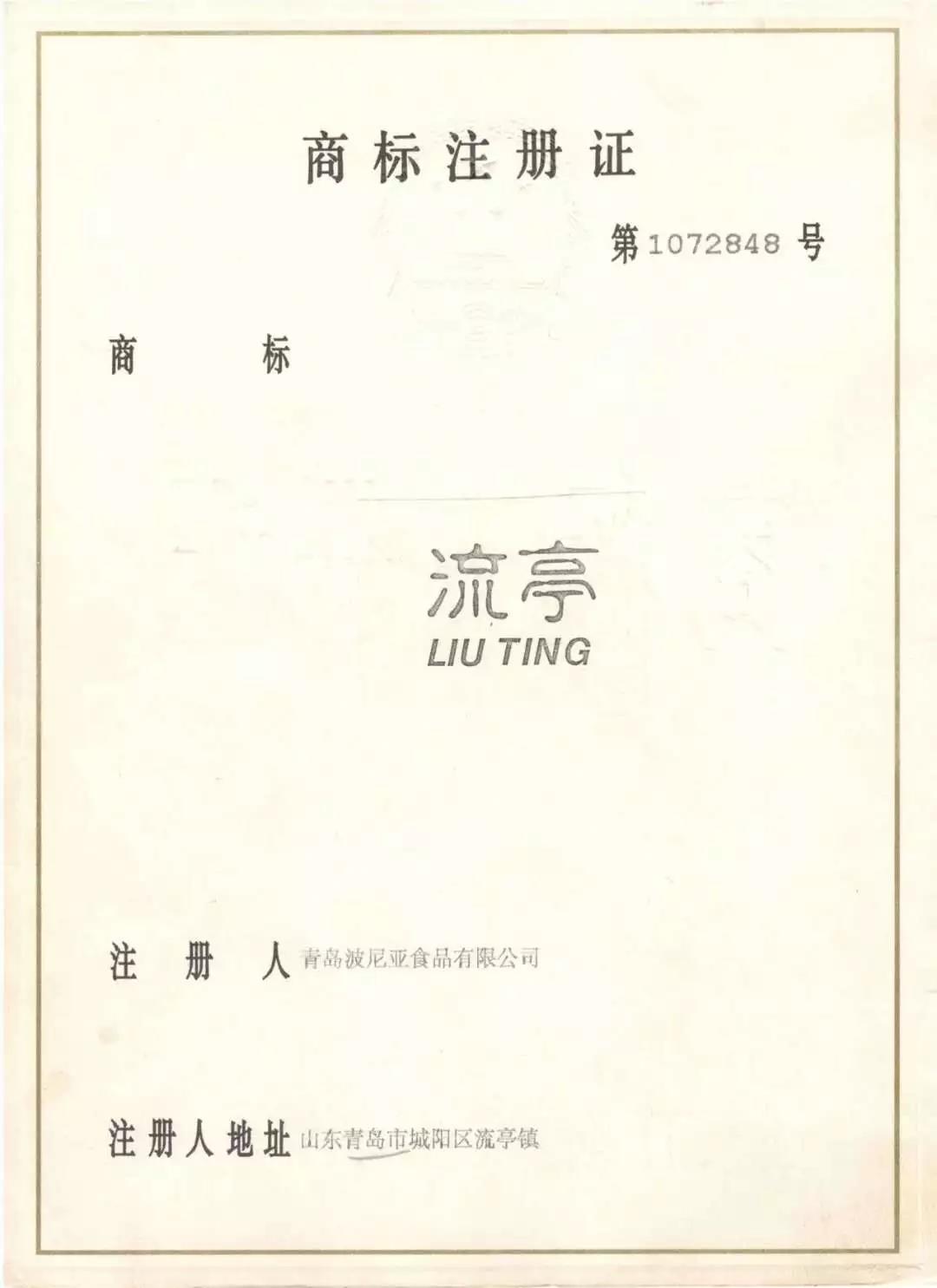鑫复盛创始人“撞脸”马氏膏药传承人后续：马氏膏药在流亭竟然有店