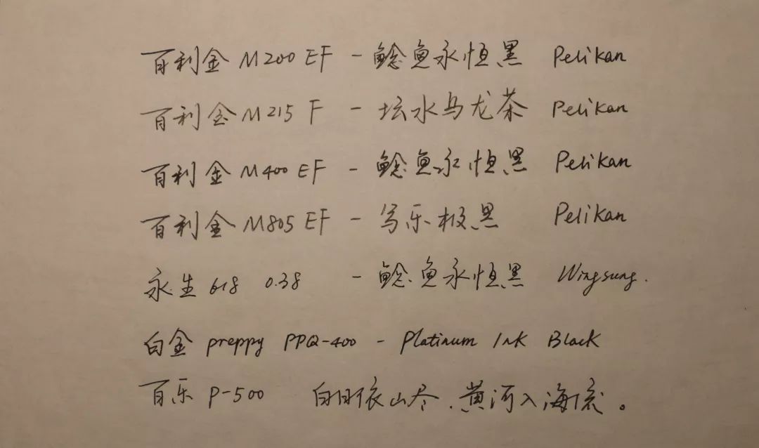 百利金最新笔款,百利金笔测评