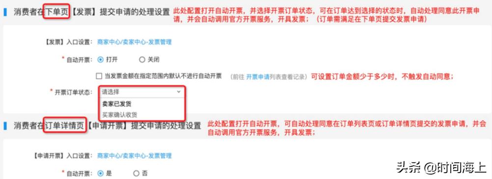 天猫购物多久还能申请发票,天猫怎么开增值税专用发票