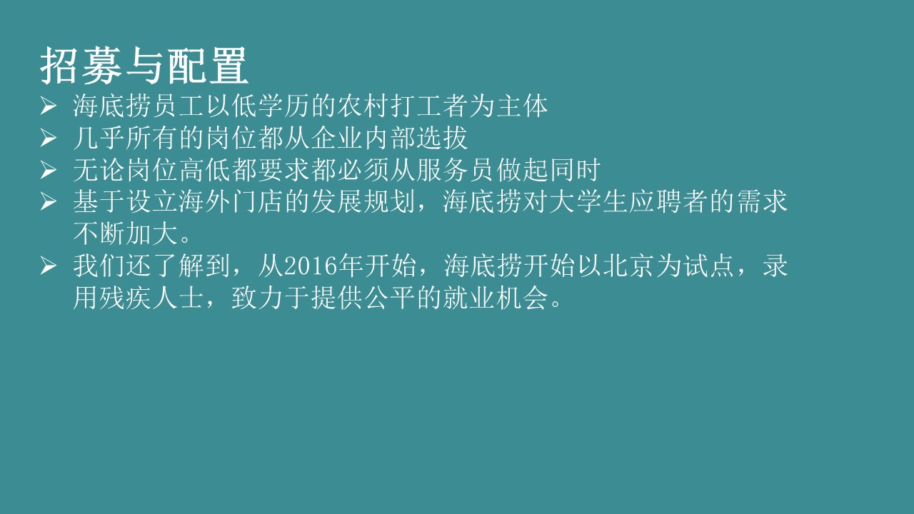 餐饮企业文化中层管理的十条方案,如何打造一个餐饮的企业文化