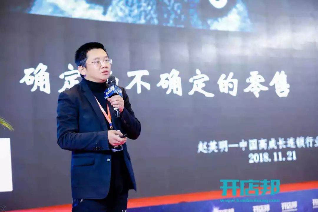 罗森第1,紫燕百味鸡第2!|第11届高成长连锁行业峰会在京召开