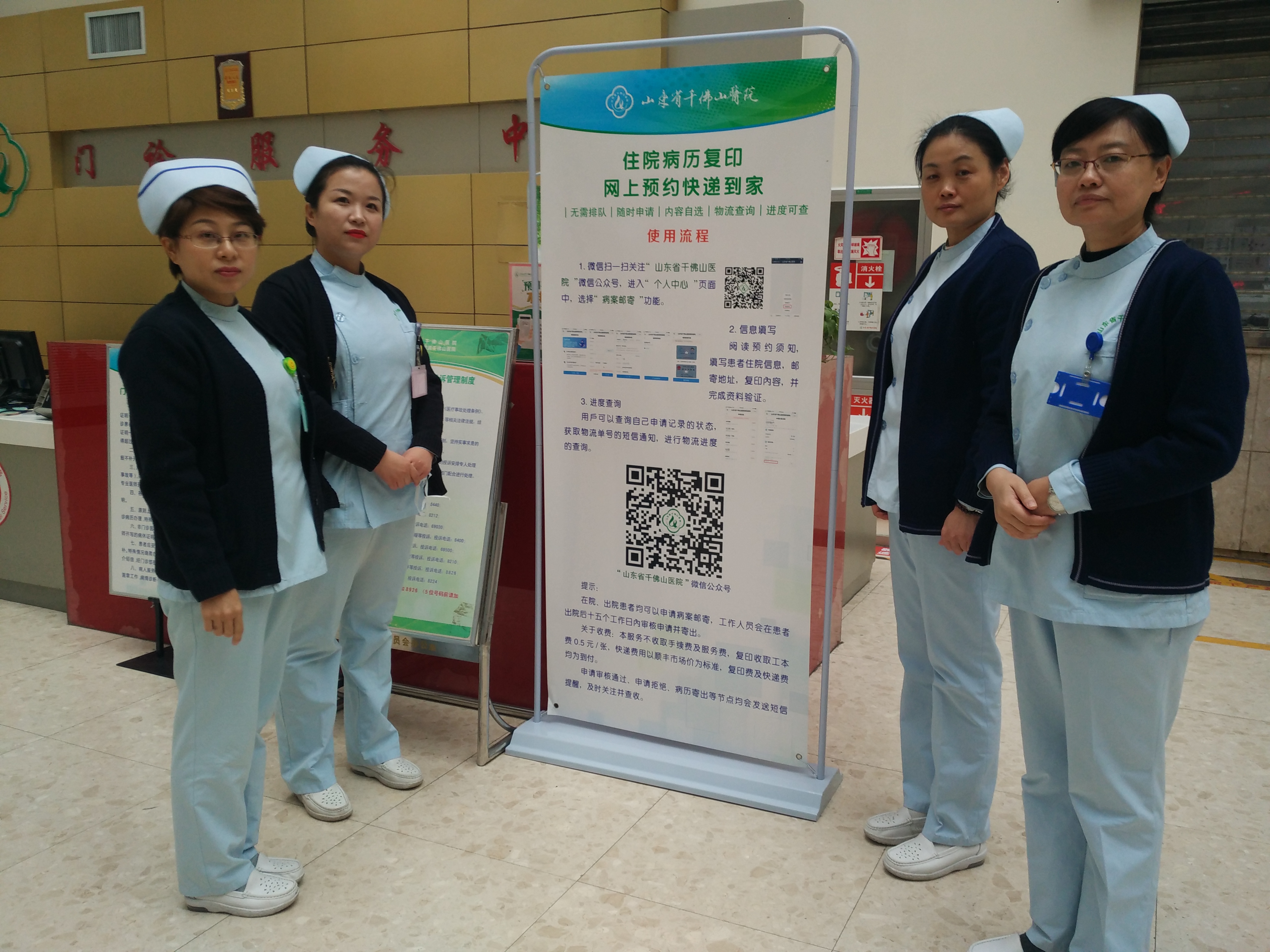 济南千佛山医院病历复印,千佛山医院病历处电话