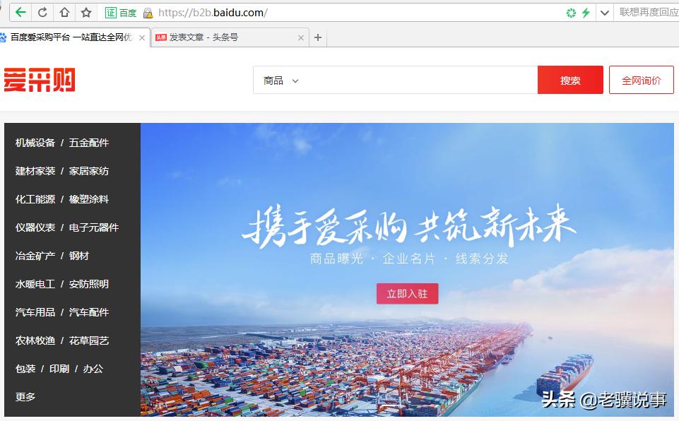 百度采购可以发布多少产品,百度推出百度爱采购平台