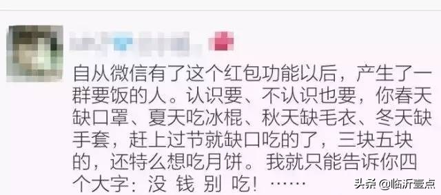 临沂黑名单曝光,临沂黑名单公示