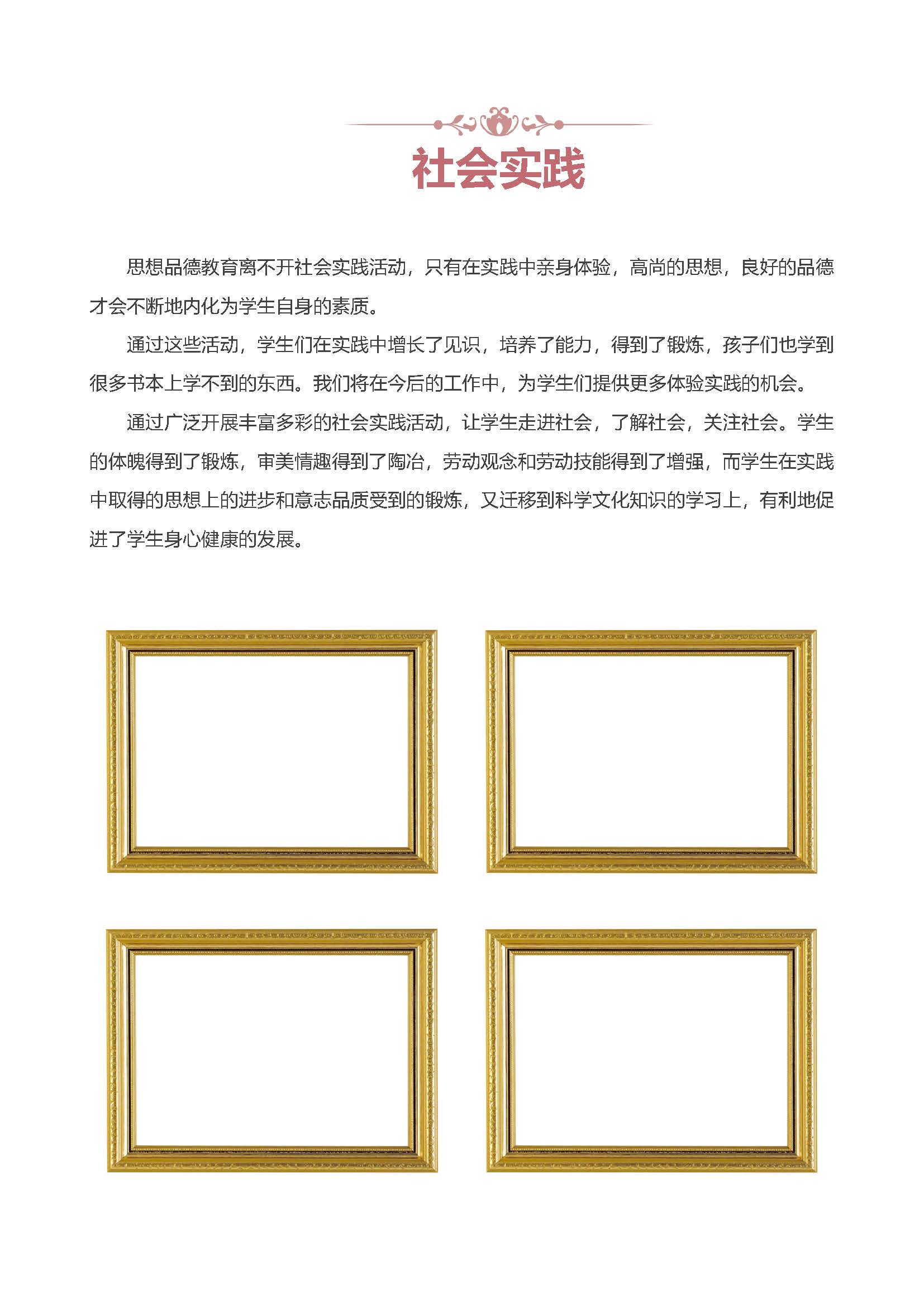 小学生小升初简历模板封面创意,小升初ppt简历免费模板