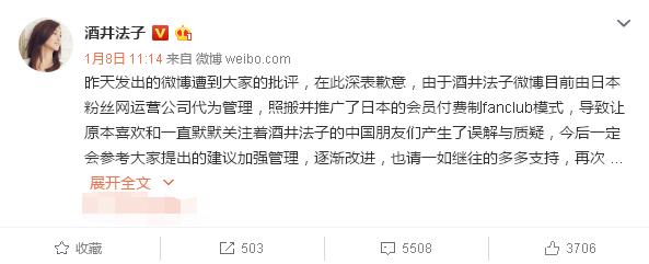 酒井法子的现状,酒井法子被骂完整版