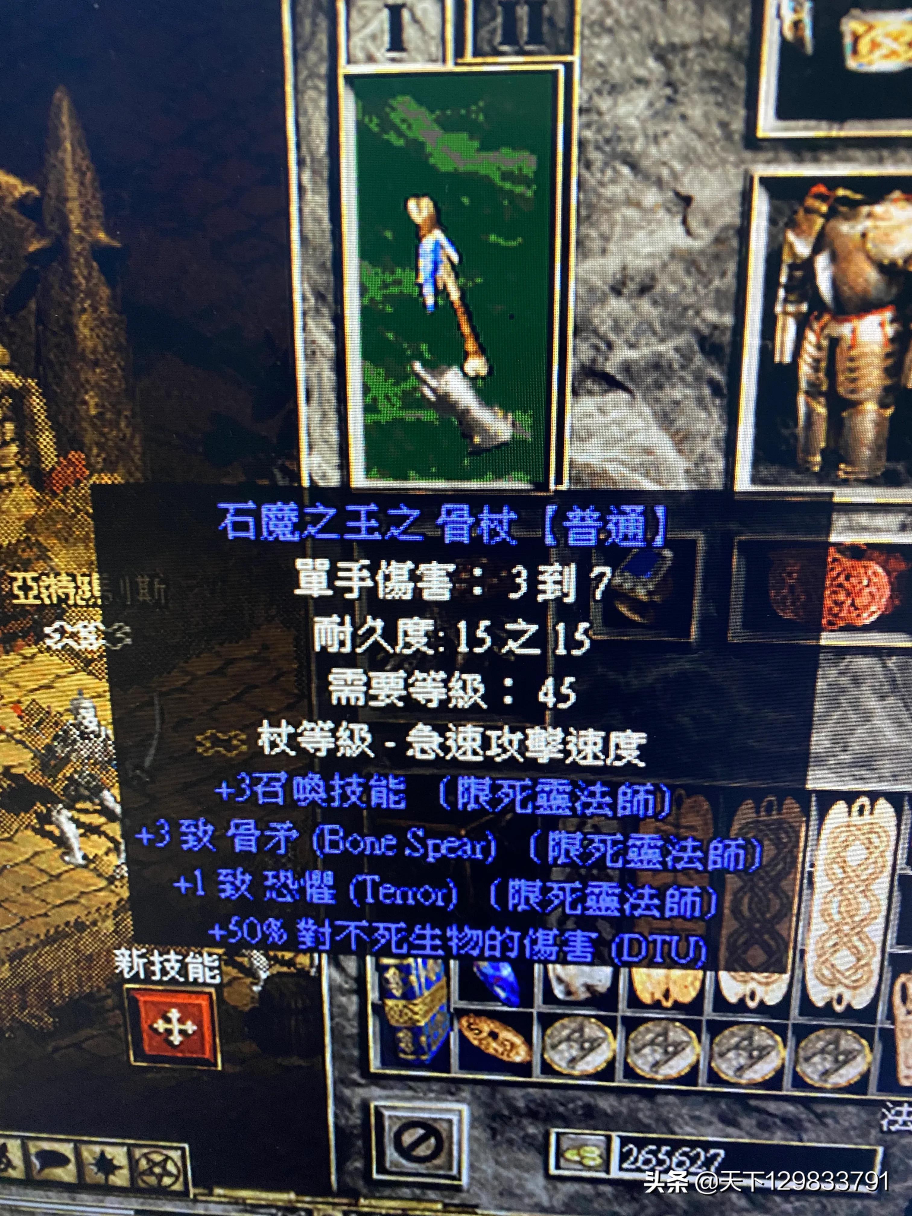 暗黑2通关死灵法师,暗黑二死灵法师能通关地狱吗