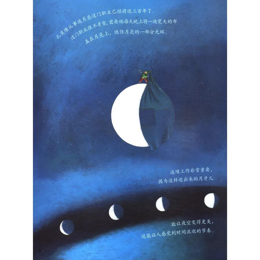 绘本阅读中秋,在绘本阅读中品味中秋