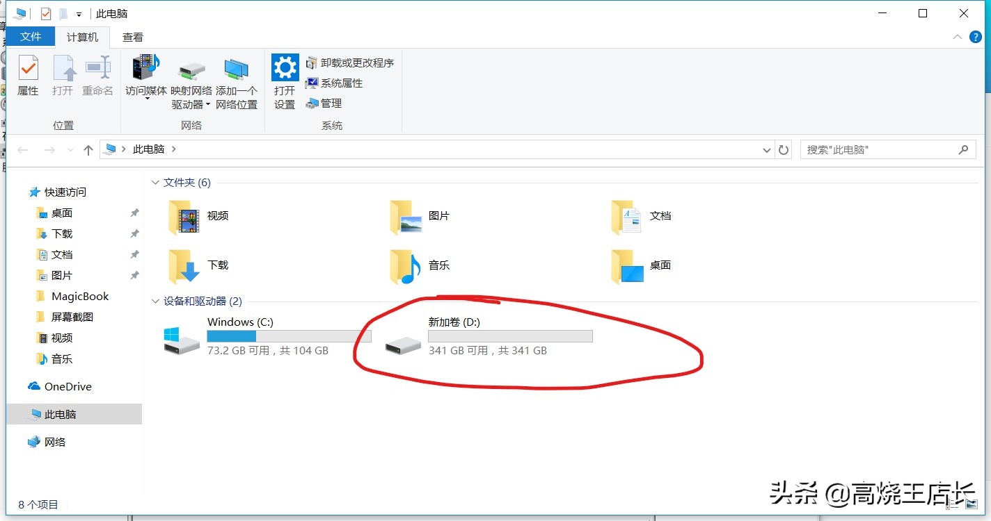 硬盘如何分区如何扩大c盘,怎样让磁盘c空间变大