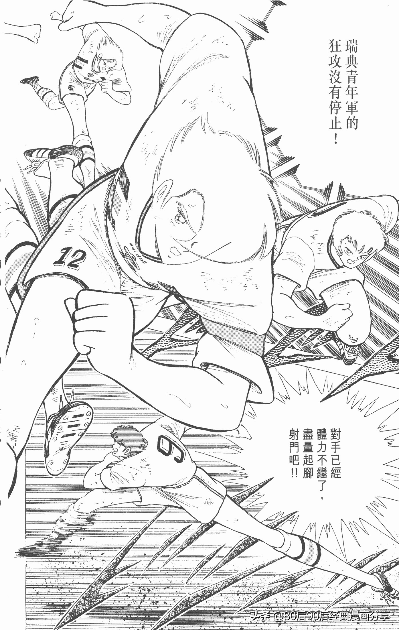 一口气看完足球小将世青赛,足球小将欧洲大决战下