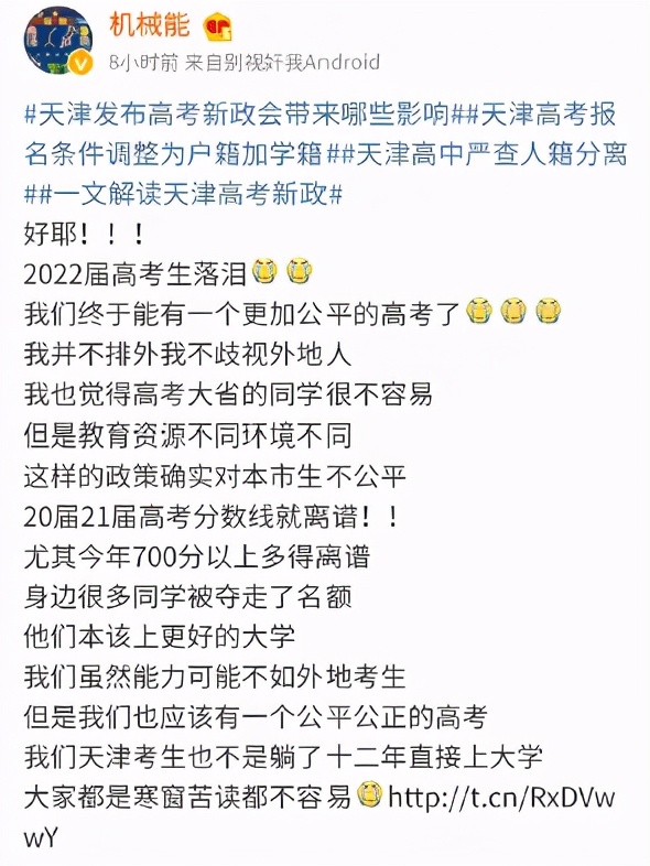 天津高考700分以上有多难,天津高考700分以上难吗