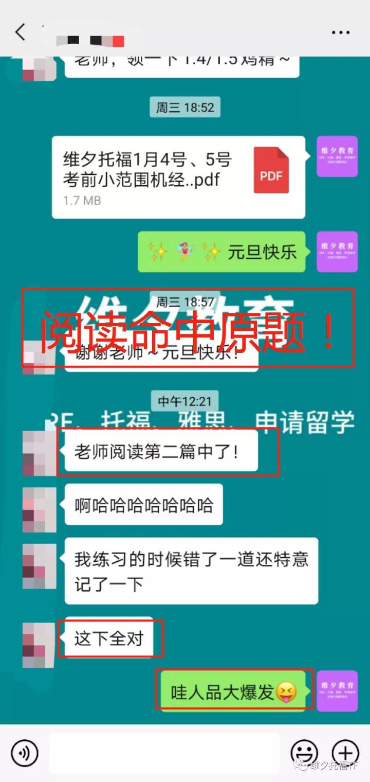 新托福备考策略及全真模拟题答案,托福考题大全及答案