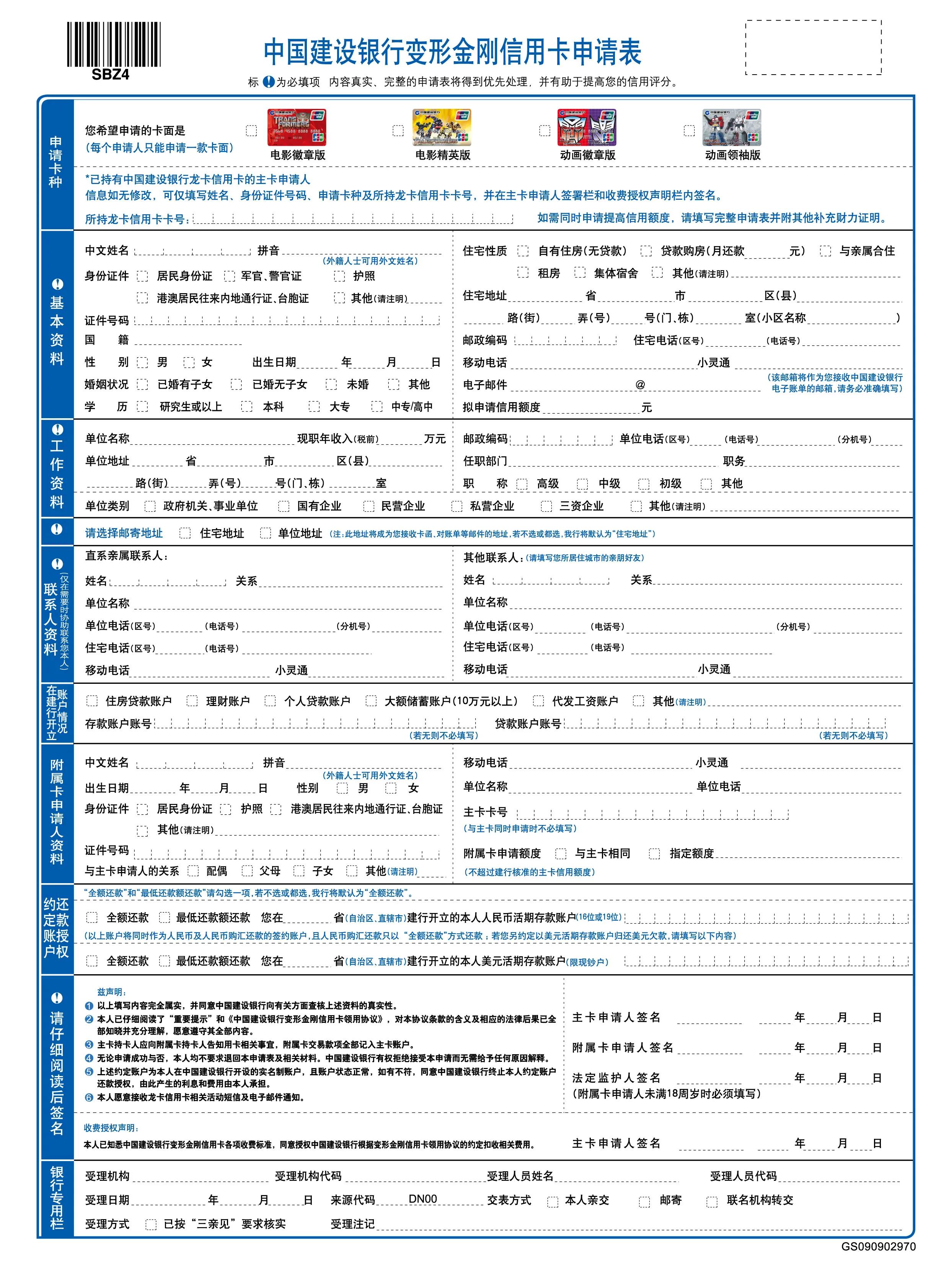 信用卡如何填表,兴业银行信用卡申请怎么填表