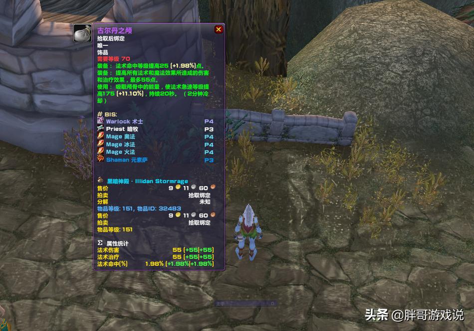 魔兽tbcp3阶段都开了什么,魔兽tbcp3部落优势