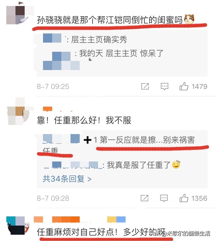 被她撩的男人，要么成了备胎要么成了干哥哥？网友：请你放过任重