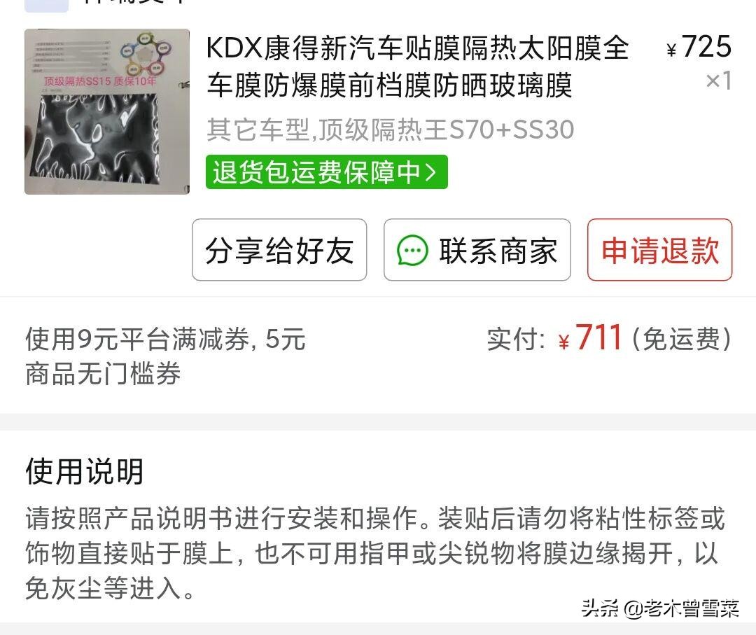 几百块搞定特斯拉全车贴膜——PDD买康得新膜下车记