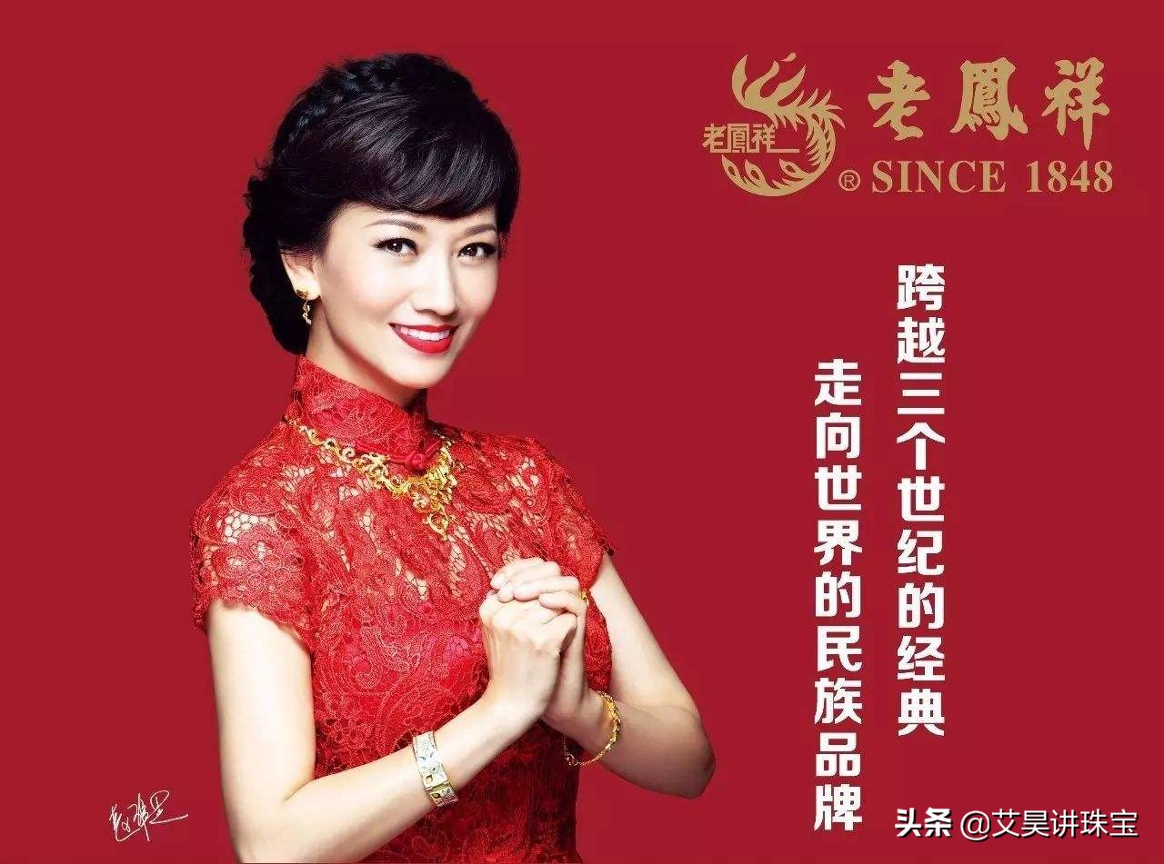 六福和老凤祥哪个更好,为什么老凤祥比六福便宜