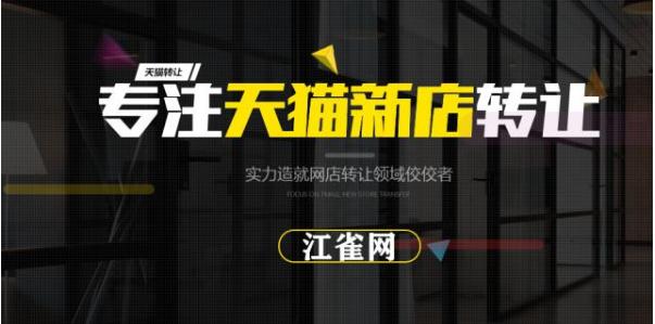 天猫入驻有哪些技巧视频,天猫入驻手法