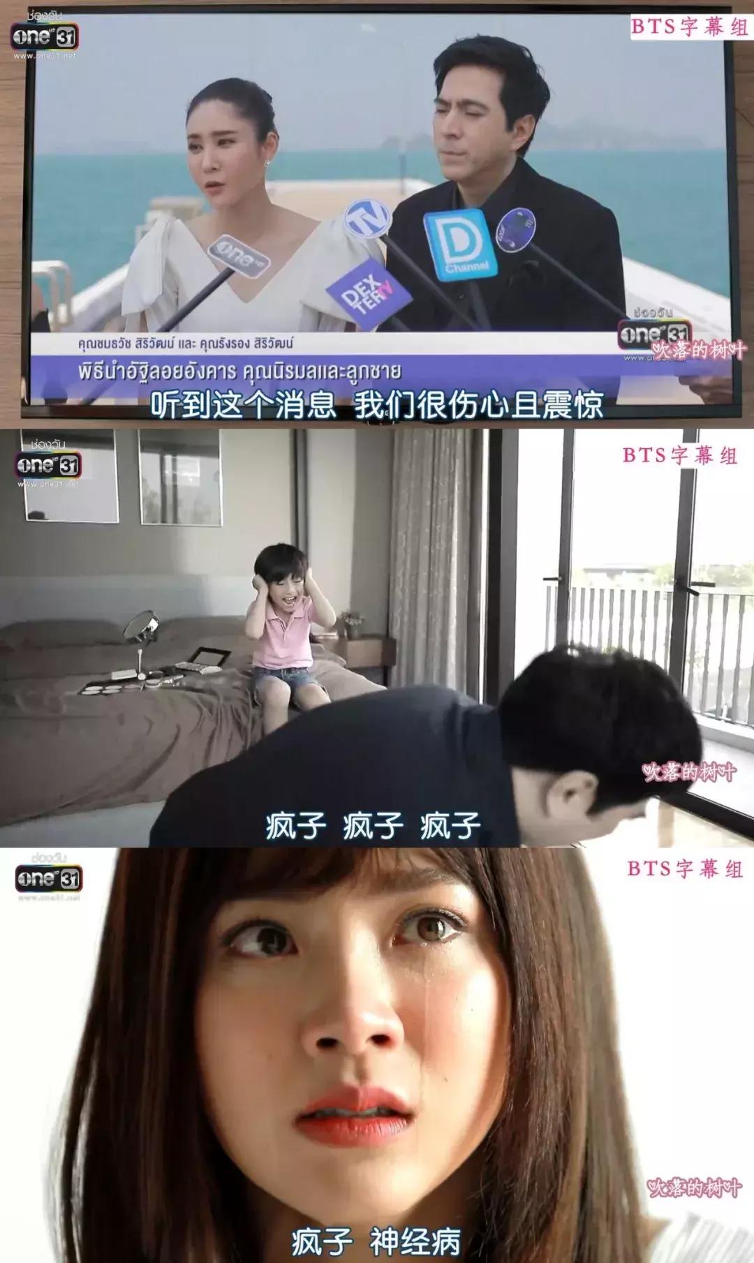 狗血、变性、复仇，泰版《回家的诱惑》够味道