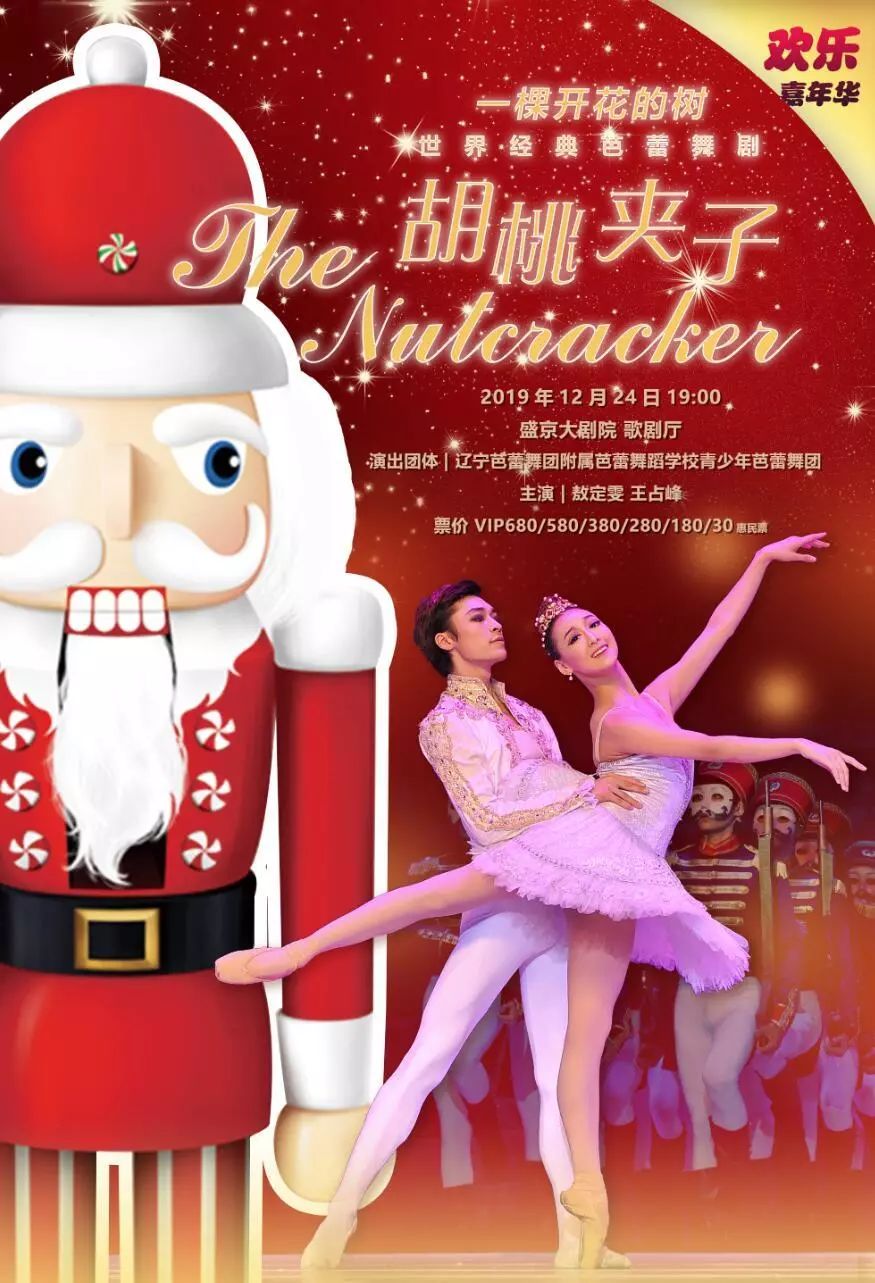 辽芭首席风暴时刻,辽芭首席舞蹈风暴