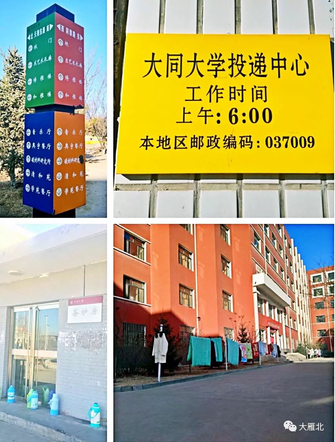 走进大同大学,久违了我的母校