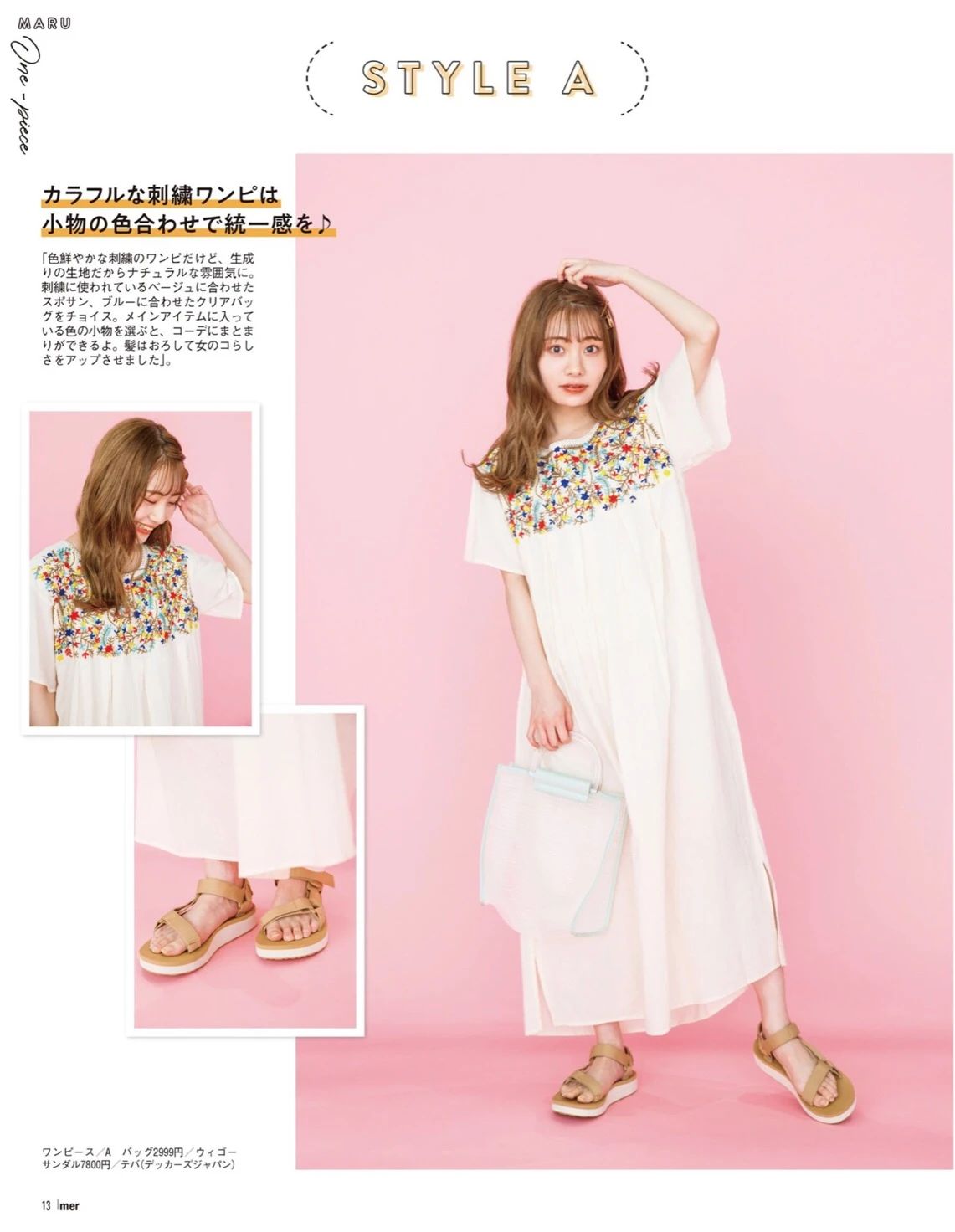 日杂感秋装,超实用的早秋穿搭一周不重样