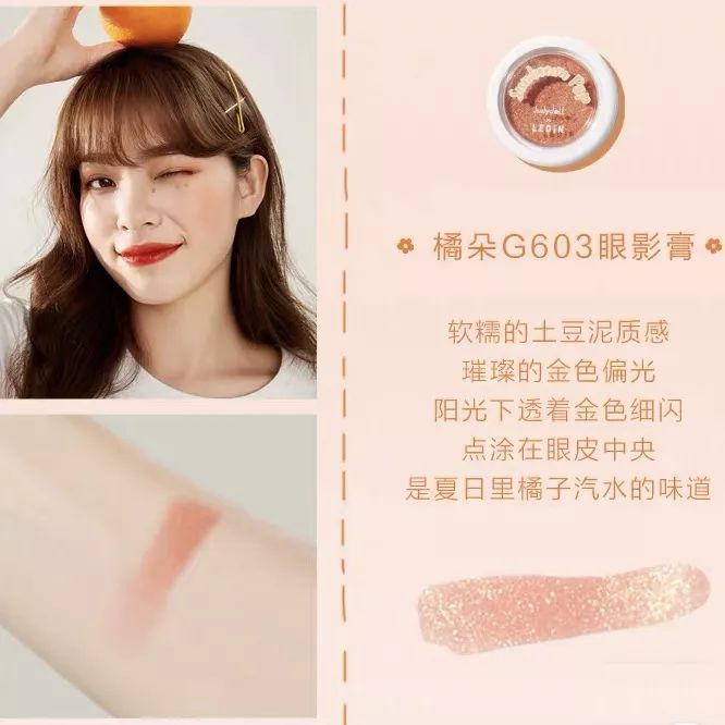 娇韵诗唇釉樱花限定,娇韵诗四色眼影02