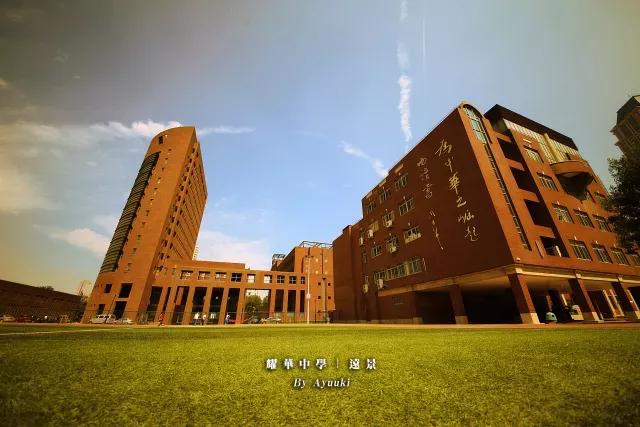 天津市耀华中学冯耀忠,天津市耀华中学招聘