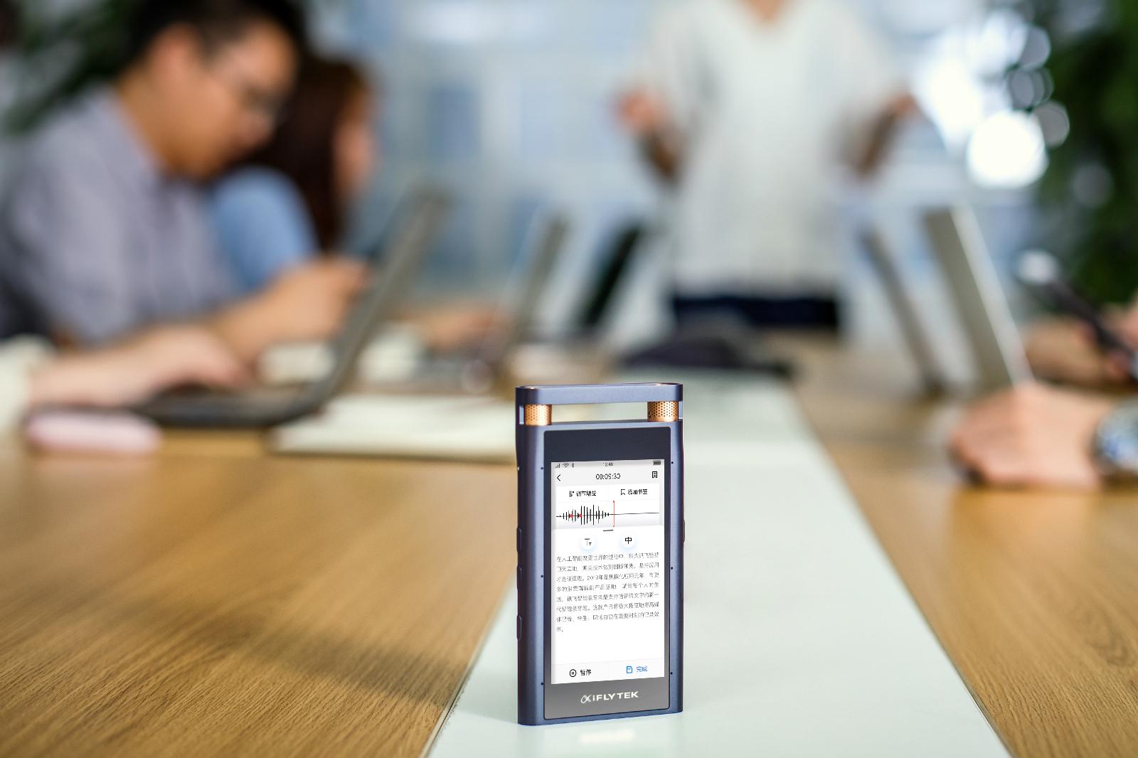 讯飞极智录音笔,讯飞录音笔评测最好的是哪一款