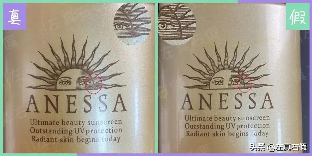 安耐晒防晒霜90g软管真假,怎么鉴定安耐晒真假2020