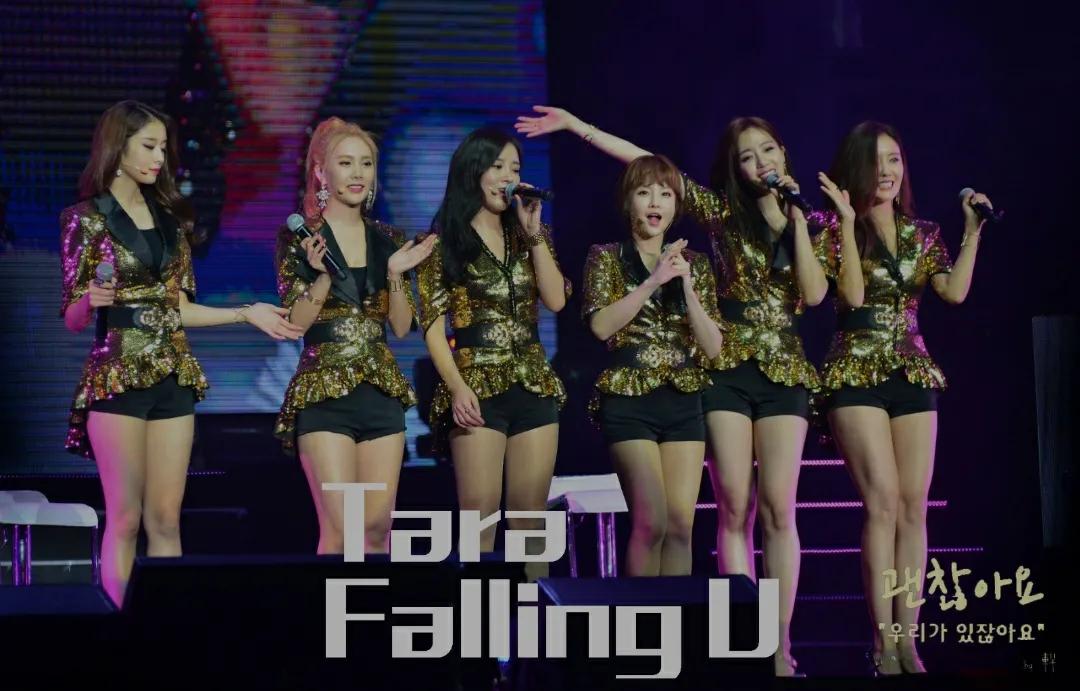 t-ara的fallingyou,fallingyou翻译过来是什么