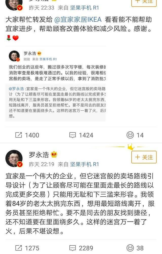 罗永浩首场直播,罗永浩现在直播几场