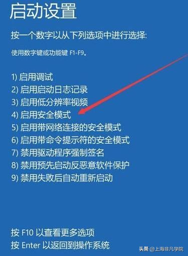 win10华硕主板怎么进入安全模式,win10bios怎么进入安全模式
