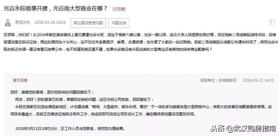 光谷永旺佛祖岭未来规划,武汉经开区永旺现状